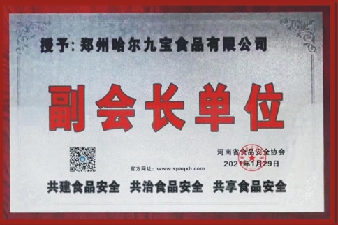 副会长单位