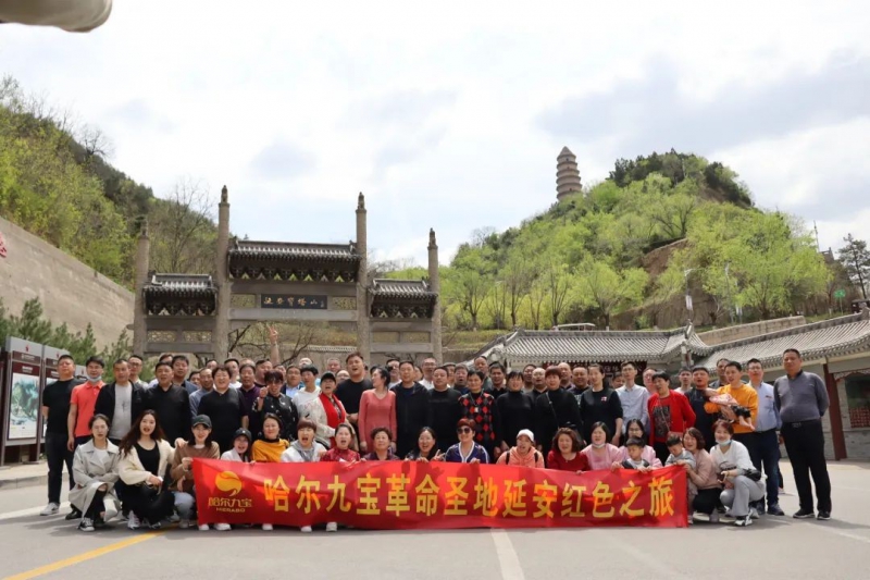 云顶集团第24届经销商年会“魅力西安 红色延安”经典之旅