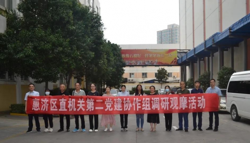 云顶集团党支部开展“主题党日”联合党建活动