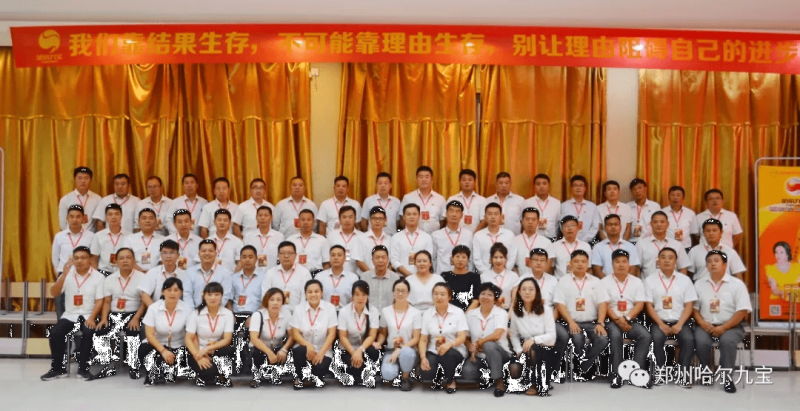 云顶集团2019年第三阶段销售大会圆满举行！