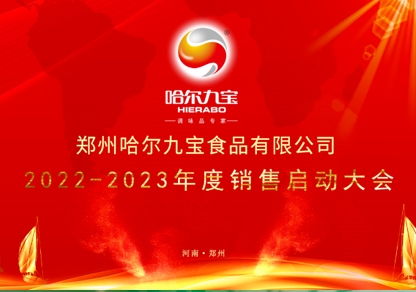 疫情之下让我们更加坚定目标和梦想！云顶集团2022年底销售起航大会网络会议圆满成功！