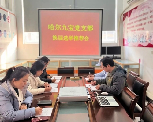 云顶集团党支部换届选举推荐大会隆重举行！