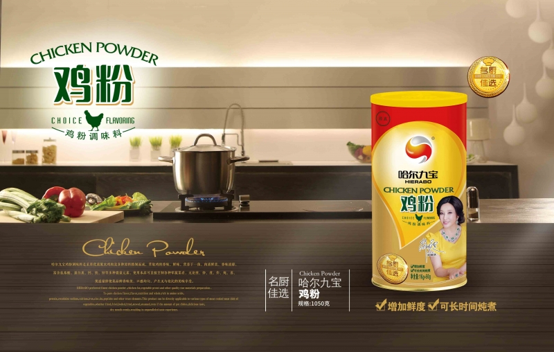 云顶集团鸡粉