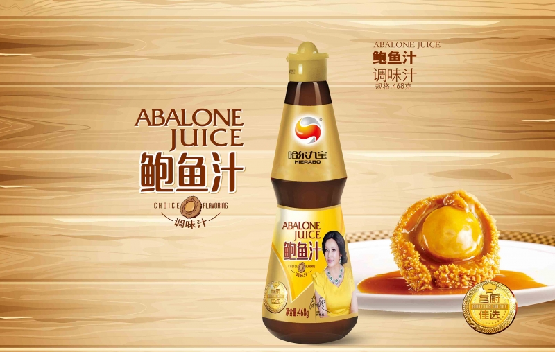 云顶集团鲍鱼汁