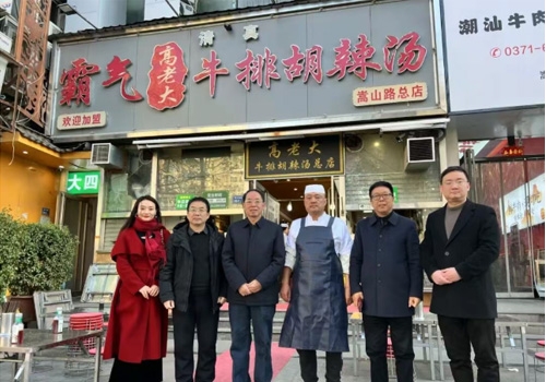 郑州马吉尔食品有限公司与河南省豫菜文化研究会胡辣汤专业委员会一行，共同探访霸气高老大牛排胡辣汤总店！