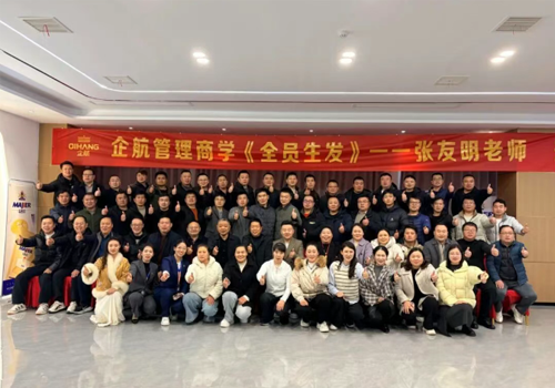 全员聚力，从“心”启航丨郑州马吉尔隆重邀请诸多餐饮行业合作伙伴，共同学习《全员生发》，同心同行，必生光辉！