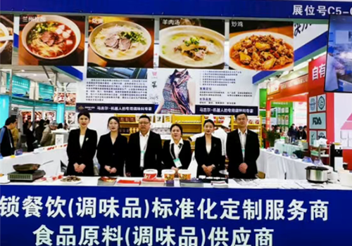 郑州马吉尔食品有限公司应邀参展良之隆·中国食材电商节，与行业同仁深化交流、共谋合作！