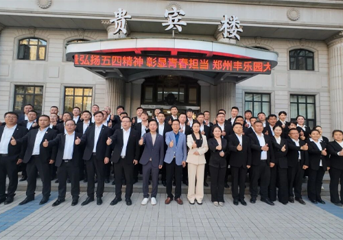 凝心聚力启新程，决胜 2026 创辉煌丨哥哈国际贸易（河南）有限公司2026年度销售启动大会圆满召开！